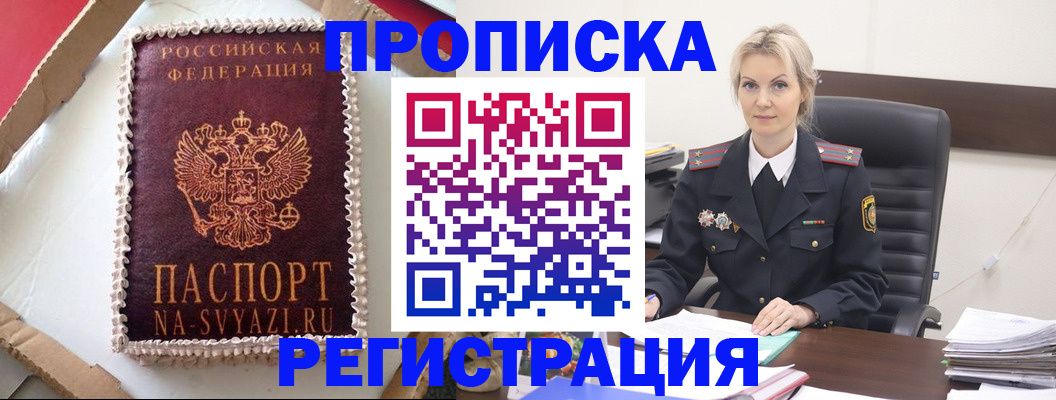 регистрация в Жигулёвске