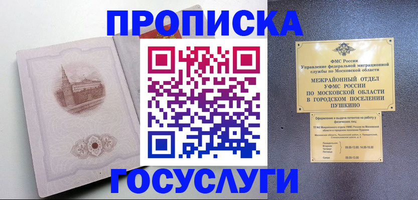 прописка для школы в Жигулёвске