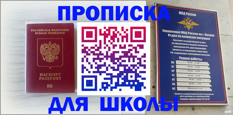 прописка паспорт в Жигулёвске