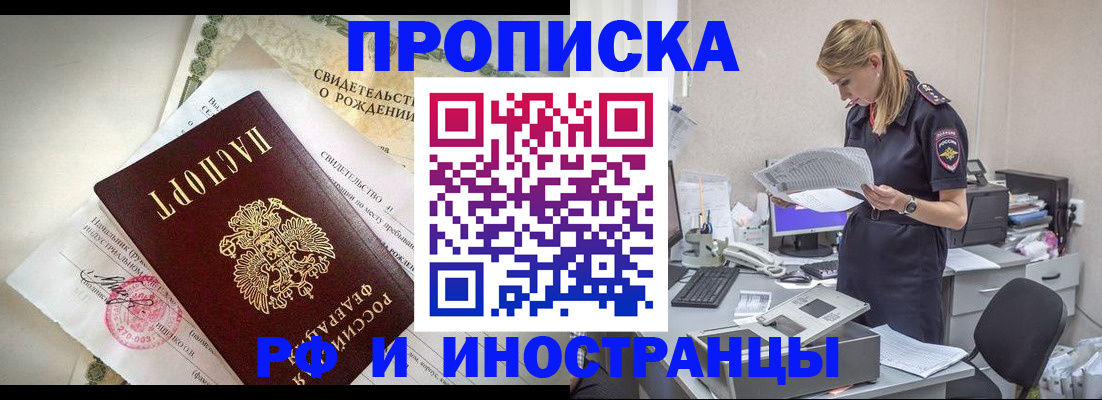 временная регистрация 2025 в Жигулёвске